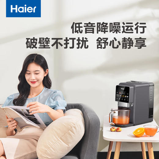 海尔家用全自动自清洁免手洗静音多功能智能预约全息彩屏破壁机 HPB-H01 商品图4