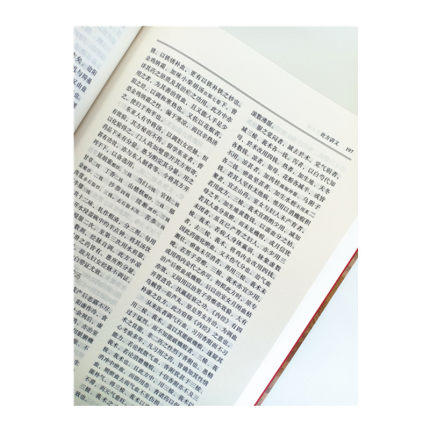 现货【出版社直销】张锡纯近代名医医著大成 主编李渡华等 总主编王振国 十二五国家重点图书 中国中医药出版社医学衷中参西录全书 商品图2