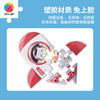 【折扣商品 不退不换】42片 造型儿童拼图套装 T1109 小小拼图家-Pazzy冒险日记-领航员 商品缩略图2