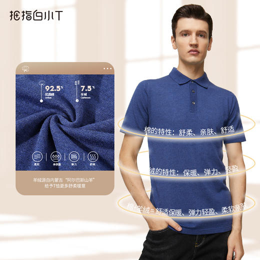 拇指白小T轻暖棉羊POLO 商品图1