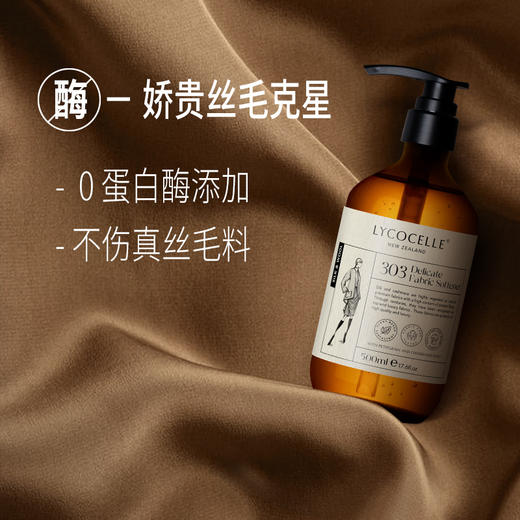 绽家精致衣物浓缩洗衣液500ml（苦橙雪松） 商品图1