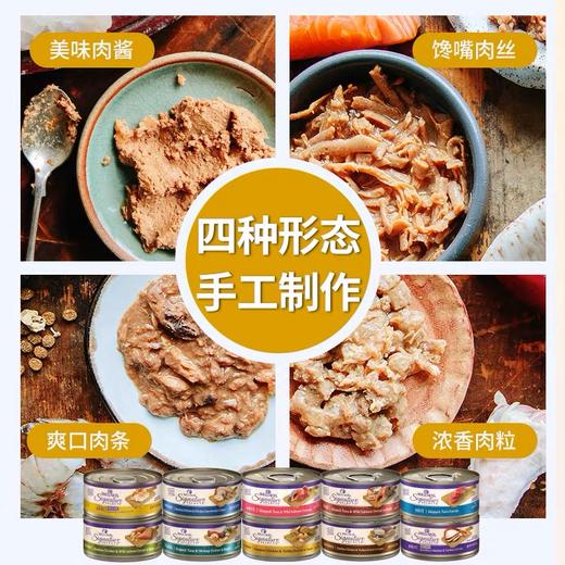 wellness core 罐头猫咪罐头主食罐成猫幼猫150g/79g 多口味 商品图0