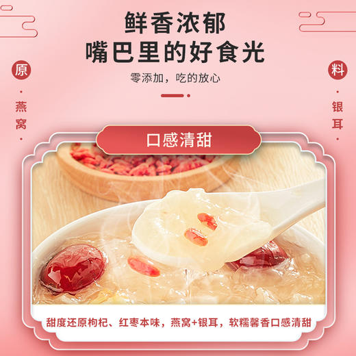 国济堂.元气满满燕窝银耳羹（15g*6）2盒装 商品图4