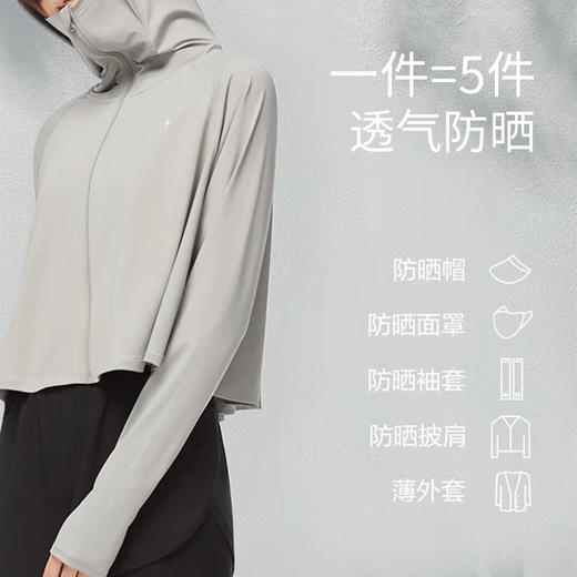 蕉下防晒衣防晒服斗篷披肩经典款 防紫外线 商品图3