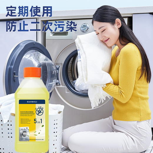 【让洗衣机焕然一新！去污洗衣机清洁剂】深层洁净全方位清洁，祛除异味无需浸泡，快速清楚洗衣机槽内污垢，洗衣机清洁抑jun液除垢杀jun消毒-SH 商品图2