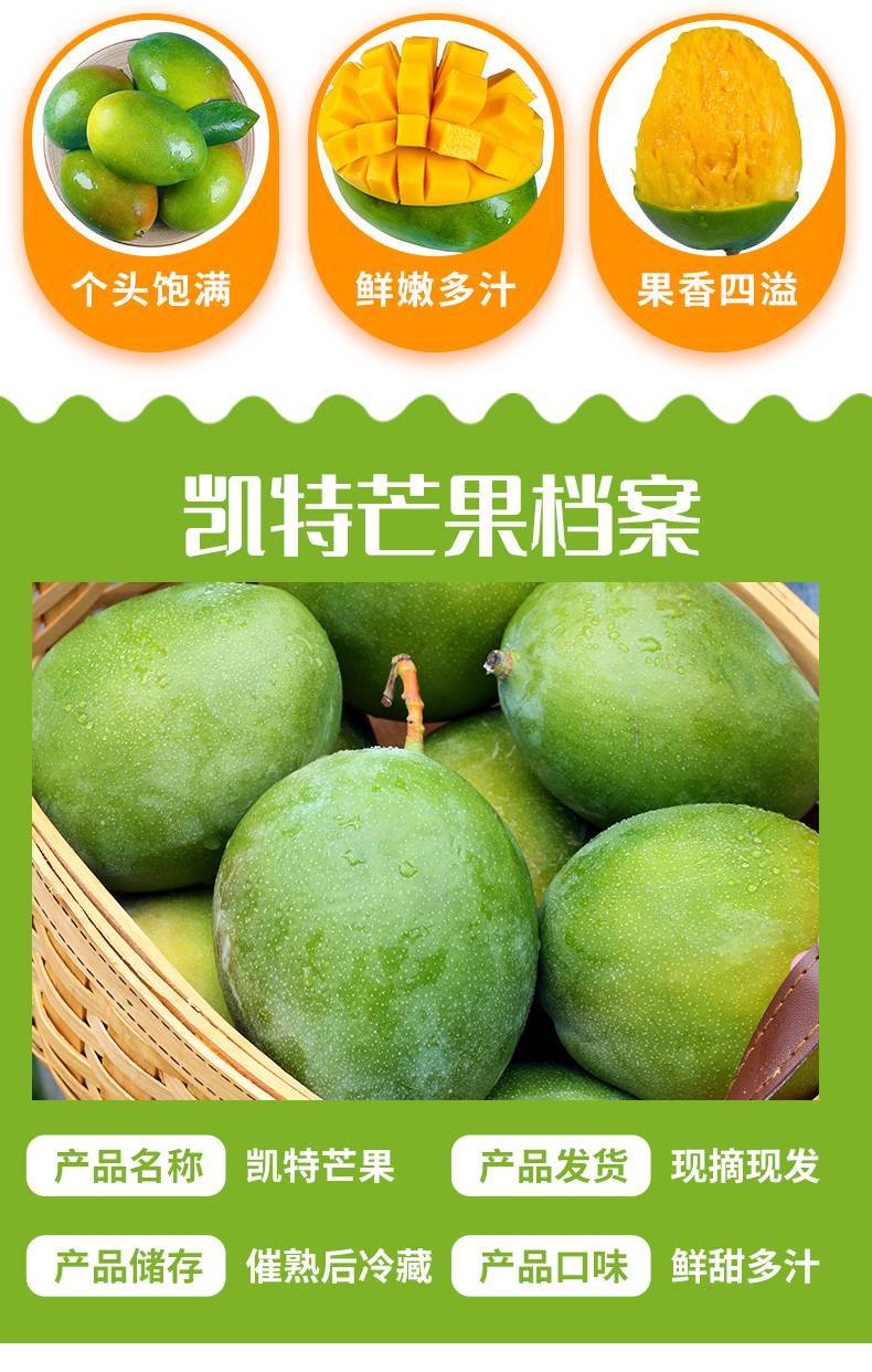 四川攀枝花凯特芒果带箱约10斤简装礼盒新鲜水果大芒果产地直发