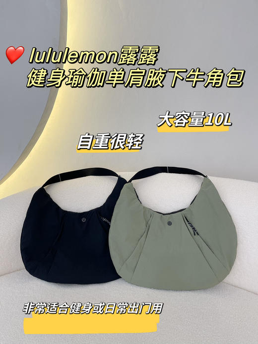 .L.山东本地订单 随便对比专柜 两色发售 不一样白送lulu露露 大容量健身瑜伽单肩腋下牛角包 商品图2