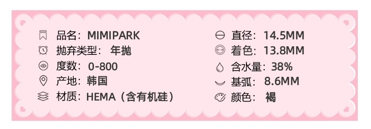 MIMIPARK美瞳 年抛隐形眼镜 地心引力 14.5mm 1副/2片 左右度数可不同-VVCON美瞳网3