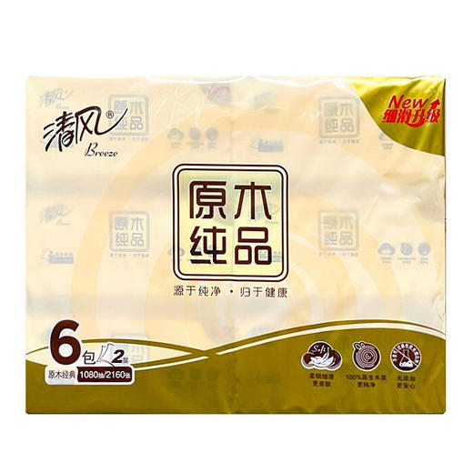 清风原木纯品2层1080抽抽纸（BR67SCS1）6包/提 商品图0