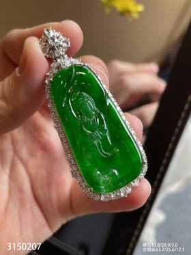 高冰帝王绿观音吊坠【3150207】具体价格微信咨询