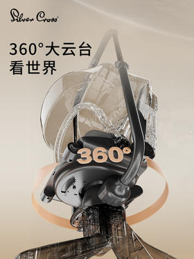 SilverCross Lunar婴儿推车轻便折叠双向可坐可躺高景观遛娃神器