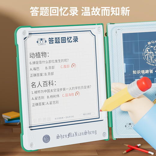 【会说话的百科全书 赠吊绳】神马先生儿童百科点读发声书 益智早教启蒙书 开启自主探索认知 商品图2