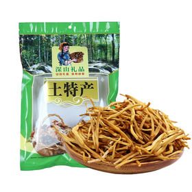 咸宁 通山乡村振兴 通山农家散装干黄花菜300g