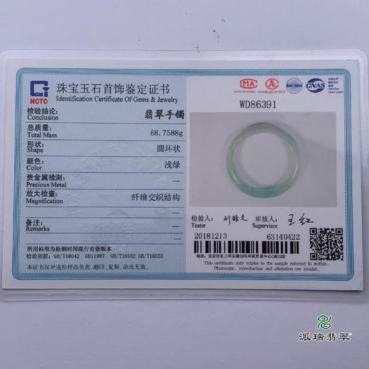 派瑞翡翠 翡翠手镯 糯种 飘花 商品图4