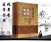 【出版社直销】张景岳医学全书（第二版）第2版（明清名医全书大成）中国中医药出版社 景岳全书类经图翼类经附翼景岳全书质疑录书 商品缩略图2