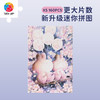 【折扣商品 不退不换】160片 迷你拼图 Q1128 Mai Tominaga-想与你一起赏樱 商品缩略图0
