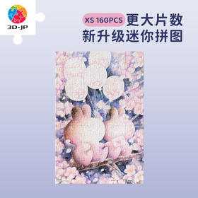 【折扣商品 不退不换】160片 迷你拼图 Q1128 Mai Tominaga-想与你一起赏樱