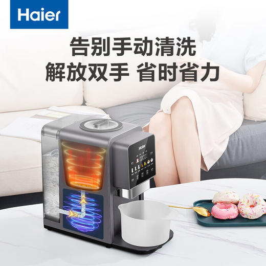 海尔家用全自动自清洁免手洗静音多功能智能预约全息彩屏破壁机 HPB-H01 商品图3