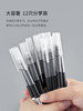 【广博】中性笔ins日系直液式走珠笔黑色笔学生用签字碳素水性笔子弹头速干手账笔练字针管圆珠笔油原子笔记 商品缩略图4