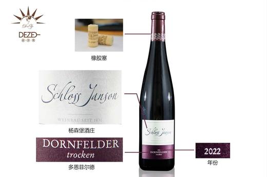 多恩菲尔德红葡萄酒【干型】 商品图0