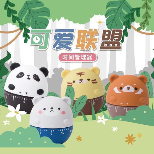 和创可爱联盟时间管理器HC-39356 商品图0