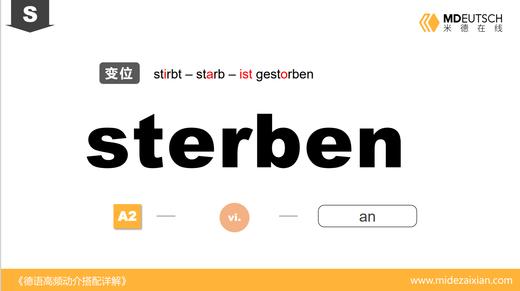 sterben 商品图0