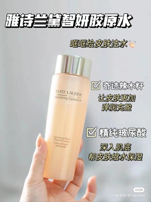 【999任选3件】雅诗兰黛胶原水精华水紧致补水保湿清爽滋润透亮收缩毛孔 商品图6