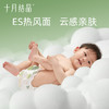 mini装新生婴儿弱酸护臀夏季超薄透气纸尿裤 商品缩略图3