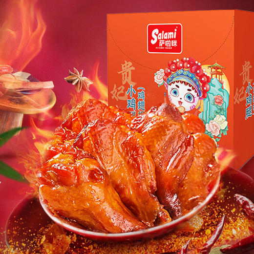 【新品】萨啦咪小鸡腿即食开袋蜜汁麻辣休闲零食328g14包萨拉米 商品图2