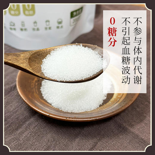 天然罗汉果代糖 0卡 200g/袋 代替 木糖醇 白砂糖烘焙甜品煲汤烹饪调味品 商品图3