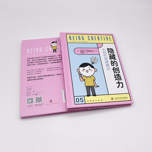 隐藏的创造力 为创作搭建舞台 商品图1