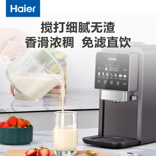 海尔家用全自动自清洁免手洗静音多功能智能预约全息彩屏破壁机 HPB-H01 商品图0