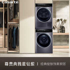 卡萨帝洗烘套装10Kg变频滚筒洗衣机全自动+10Kg热泵烘干机家用除菌 C1 10P3U1+CG 10FP3U1