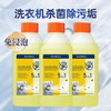 【让洗衣机焕然一新！去污洗衣机清洁剂】深层洁净全方位清洁，祛除异味无需浸泡，快速清楚洗衣机槽内污垢，洗衣机清洁抑jun液除垢杀jun消毒-SH 商品缩略图3