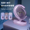 【新款可旋转电风扇】USB充电 办公台式小风扇 家用化妆补光器 便携风扇 四档风速优享夏日舒爽 补光照明持久续航 夜灯设计贴心照明 商品缩略图1