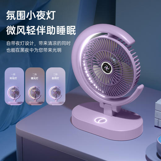【新款可旋转电风扇】USB充电 办公台式小风扇 家用化妆补光器 便携风扇 四档风速优享夏日舒爽 补光照明持久续航 夜灯设计贴心照明 商品图1
