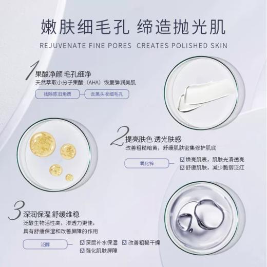 【560元会员福利】泊欧蓝米蓝米岚 晨曦焕采面膜100ml  刷酸 美白亮肤   商品图2