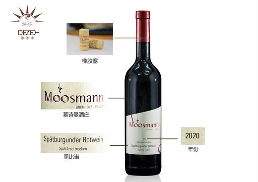 黑比诺红葡萄酒【半干型】 商品图0