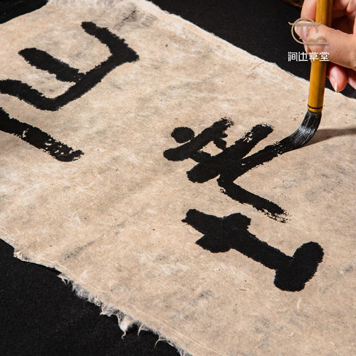 纯手工西和麻纸古法构树皮纸半生熟 商品图8