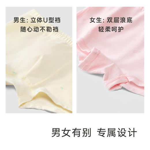 【商场同款】英氏儿童内裤透气平角裤男女童莫代尔2件装 商品图3
