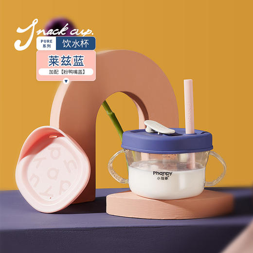 小雅象宝宝吸管杯碗喝汤喝粥辅食碗学吃饭零食杯鸭嘴杯 商品图7