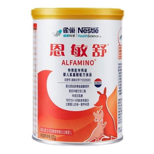 雀巢健康科学－恩敏舒奶粉400g/罐 商品图0