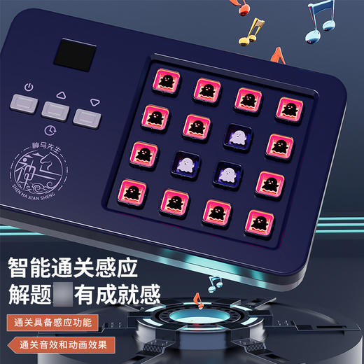 【600关卡挑战 开拓思维】神马先生思维逻辑拼图机 智能通关感应 益智启蒙游戏机 商品图3