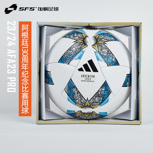 【限量礼盒款】SFS阿迪达斯三星阿根廷2023比赛高端5号球130周年纪念球IA0995 商品图0