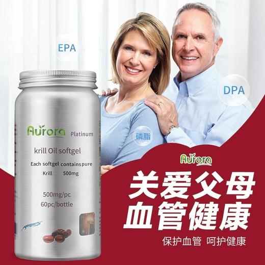Aurora挪威进口纯南极磷虾油40%高含量磷脂鱼油60粒升级Omega-3 商品图3