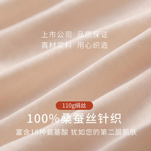 金三塔100%桑蚕丝亲肤打底衫经典圆领长袖修身上衣套头打底衫  1YZF5C714（限价款） 商品图5