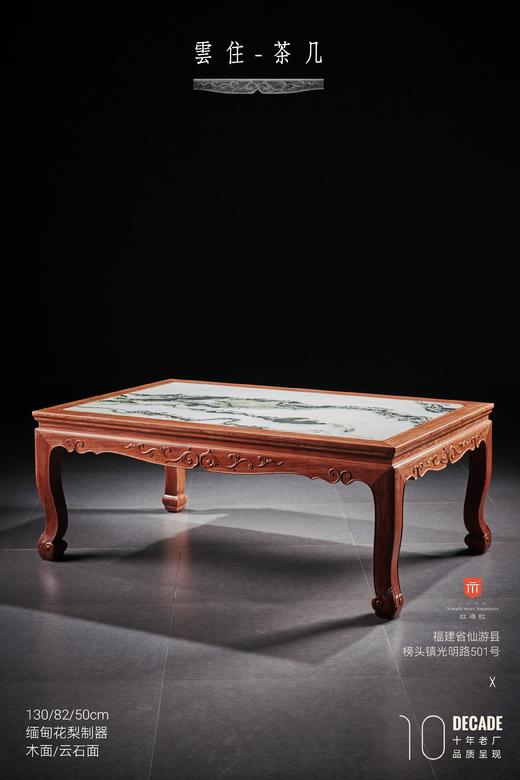 红桥红  家具严选  缅甸花梨（大果紫檀）【木面/石面 130 三弯腿卷草纹大茶几 】 商品图0