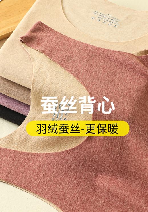 女士羽绒蚕丝羊绒聚热亲肤加贴片加厚带罩杯秋衣打底无痕保暖背心8825/8871/8826 商品图9