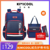 [三只羊网络]KIMICOOL 德国IGR人体工程学护脊书包 商品缩略图0