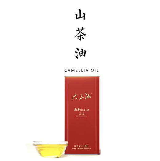 原香有机山茶油 1.6L 【基地直发】 商品图0